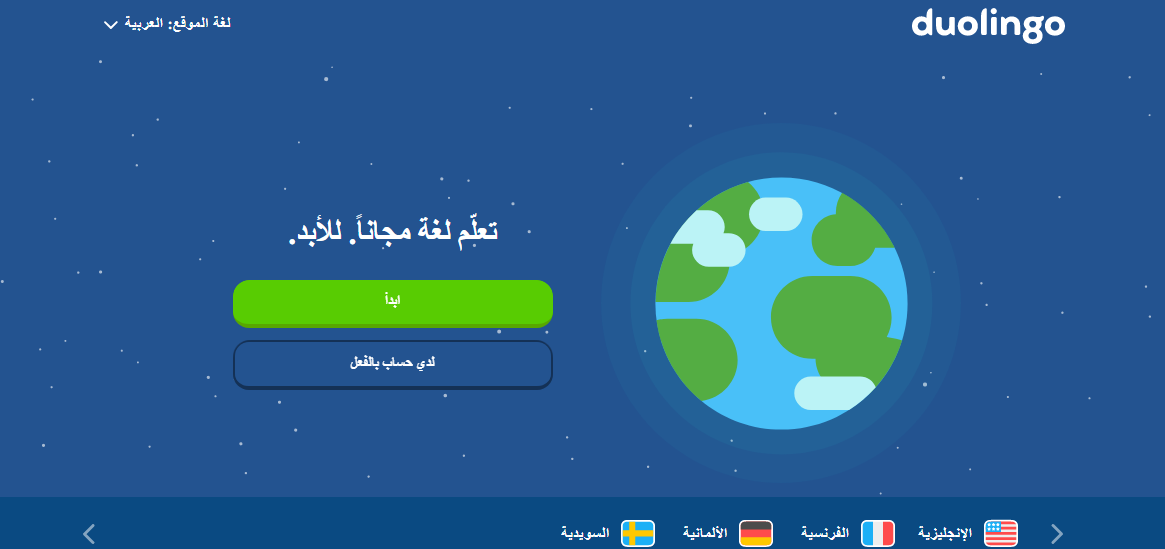 اختبار دولينجو (Duolingo) بديل الأيلتس والتوفل 